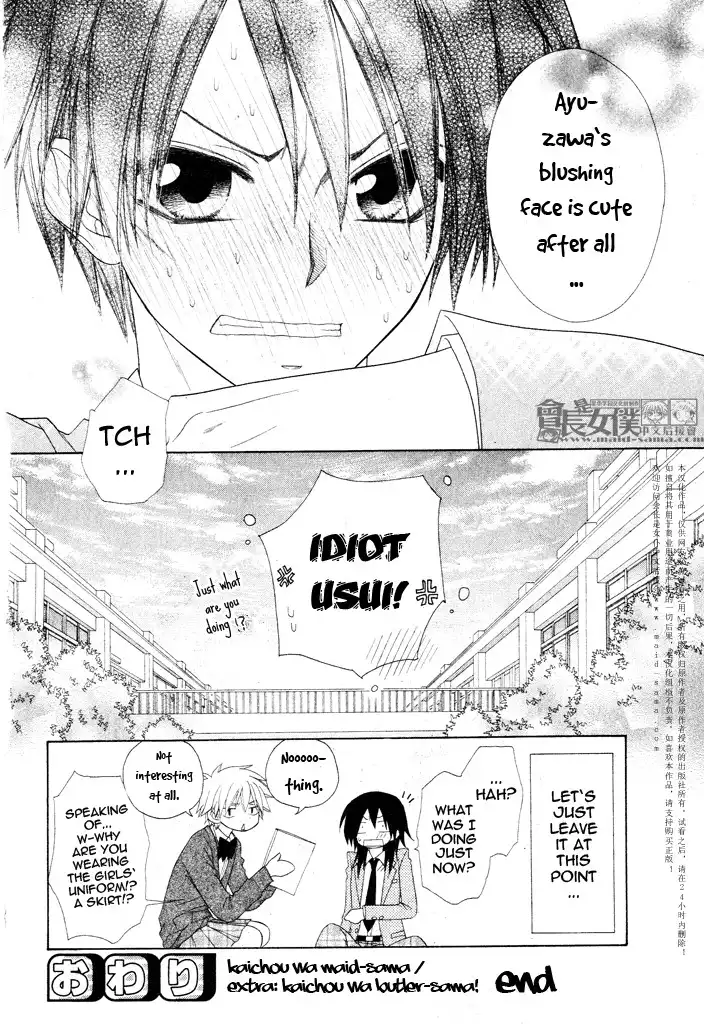 Kaichou Wa Maid-sama! Chapter 50.5 32